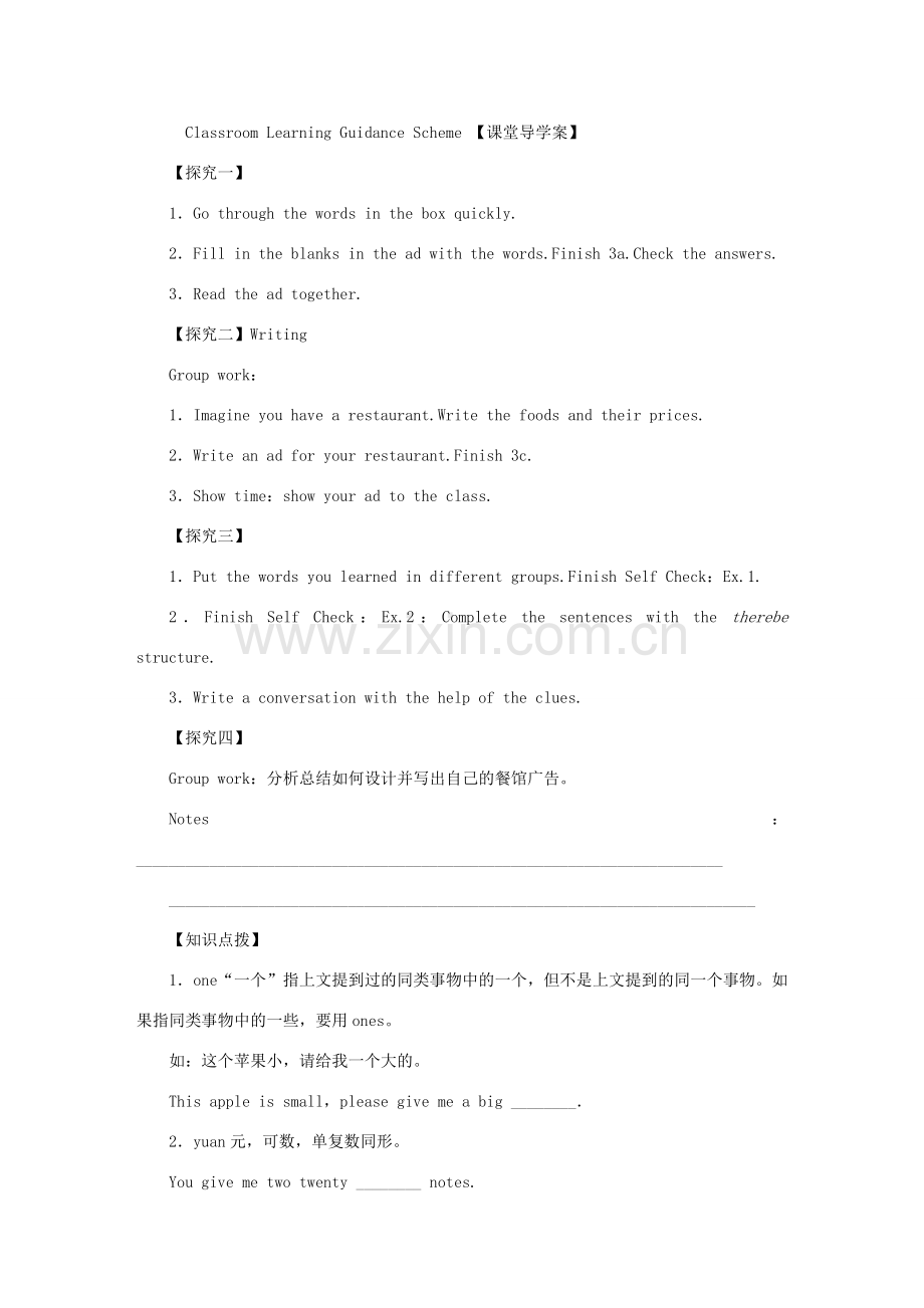 七年级英语下册 Unit 10 I'd like some noodles第五课时 Section B （3a-Self Check）教案（新版）人教新目标版-（新版）人教新目标版初中七年级下册英语教案.doc_第2页