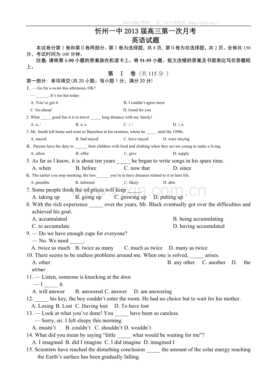山西省忻州一中2013届高三第一次月考英语试题.doc_第1页