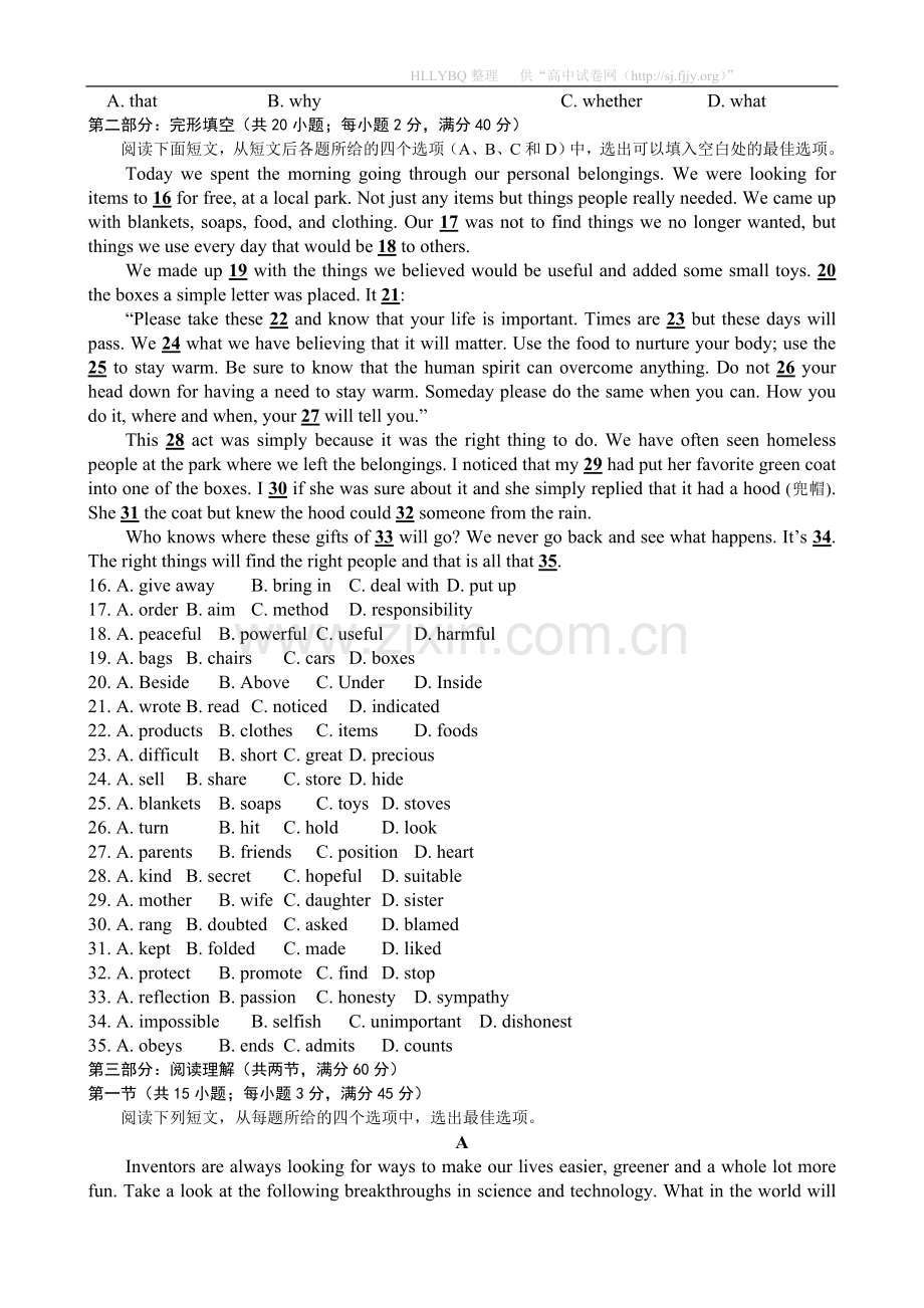 山西省忻州一中2013届高三第一次月考英语试题.doc_第2页