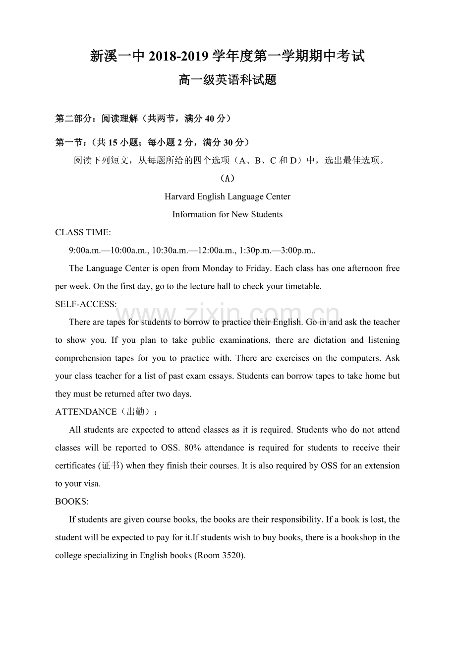 2018--2019高一（上）英语期中考.doc_第1页