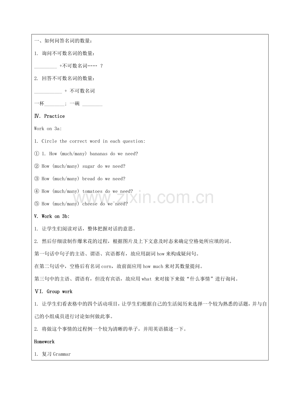七年级英语下册 Unit 4 How do you make a banana shake Section A3（Grammar Focus-3c）教案 鲁教版五四制-鲁教版五四制初中七年级下册英语教案.doc_第2页