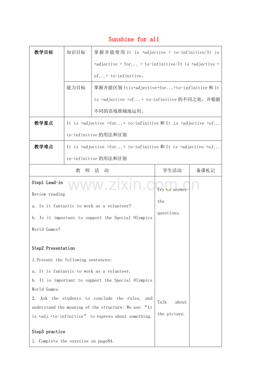 八年级英语下册《Unit 6 Sunshine for all Grammar》教案 （新版）牛津版-（新版）牛津版初中八年级下册英语教案.doc_第1页