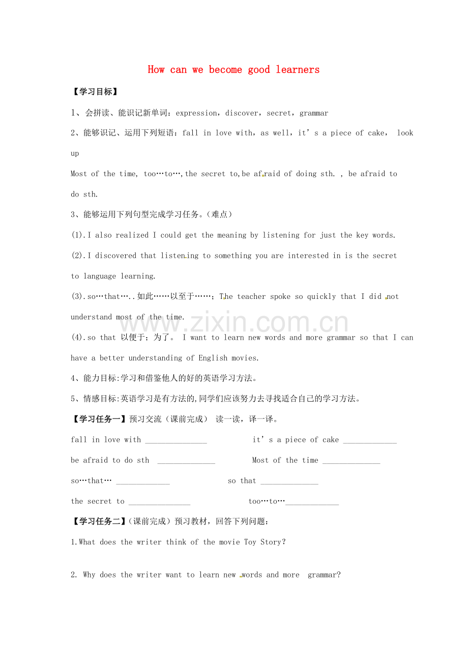 九年级英语全册 Unit 1 How can we become good learners Section A（3a-3b）教案 （新版）人教新目标版-（新版）人教新目标版初中九年级全册英语教案.doc_第1页