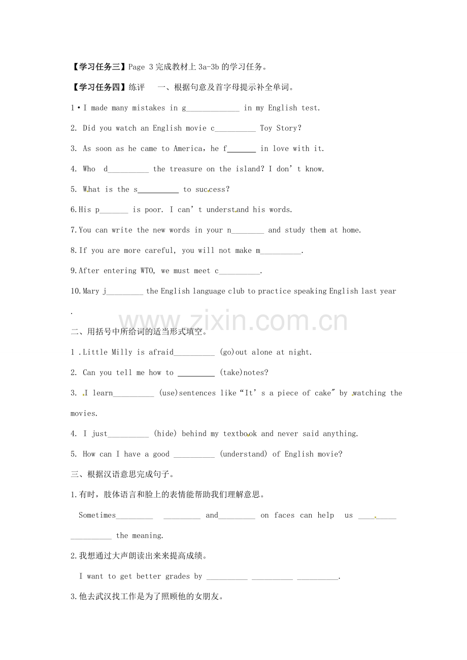 九年级英语全册 Unit 1 How can we become good learners Section A（3a-3b）教案 （新版）人教新目标版-（新版）人教新目标版初中九年级全册英语教案.doc_第2页