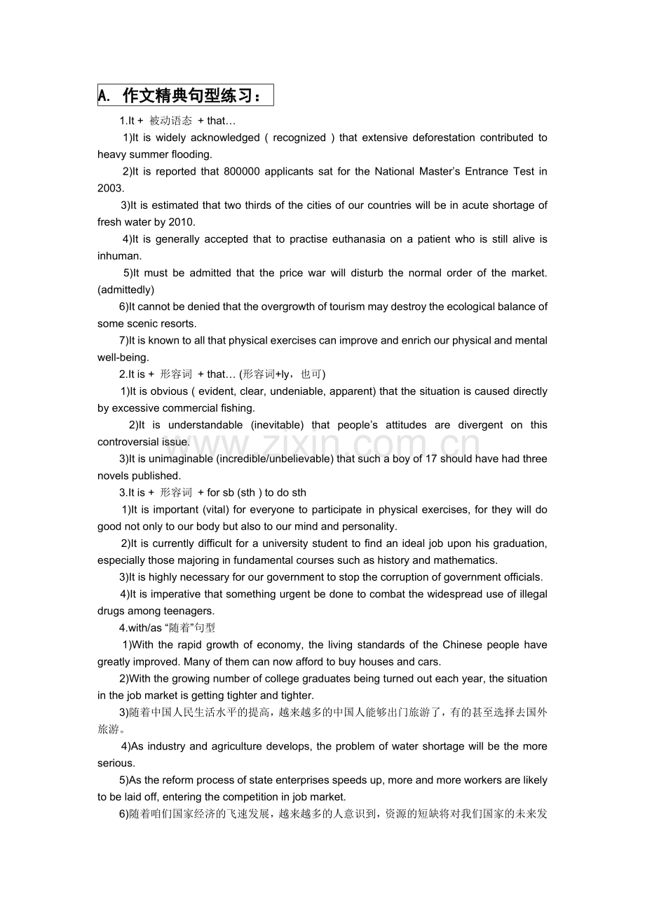 英语作文经典素材.doc_第1页