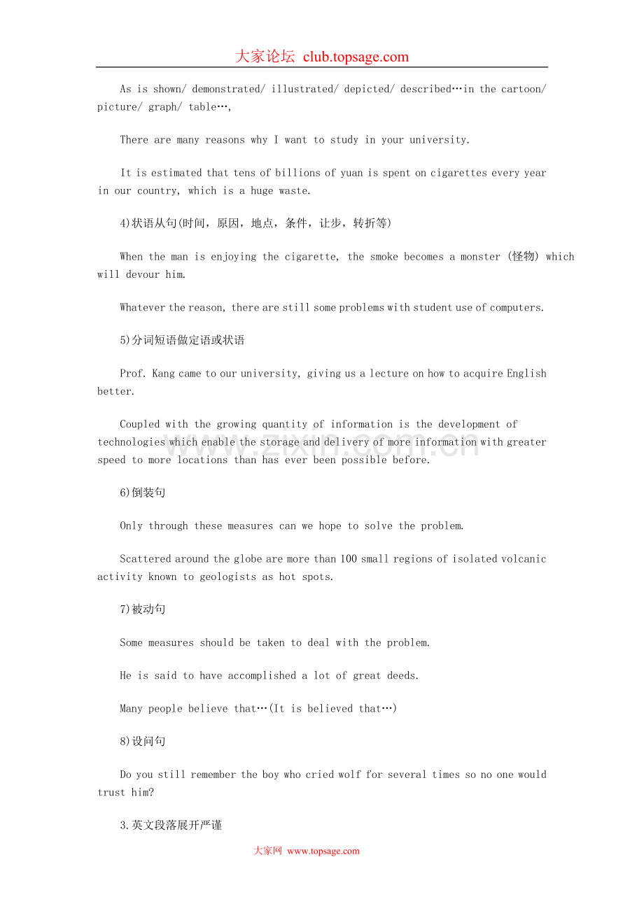 CET4作文冲刺：写作强化及经典范文.doc_第2页