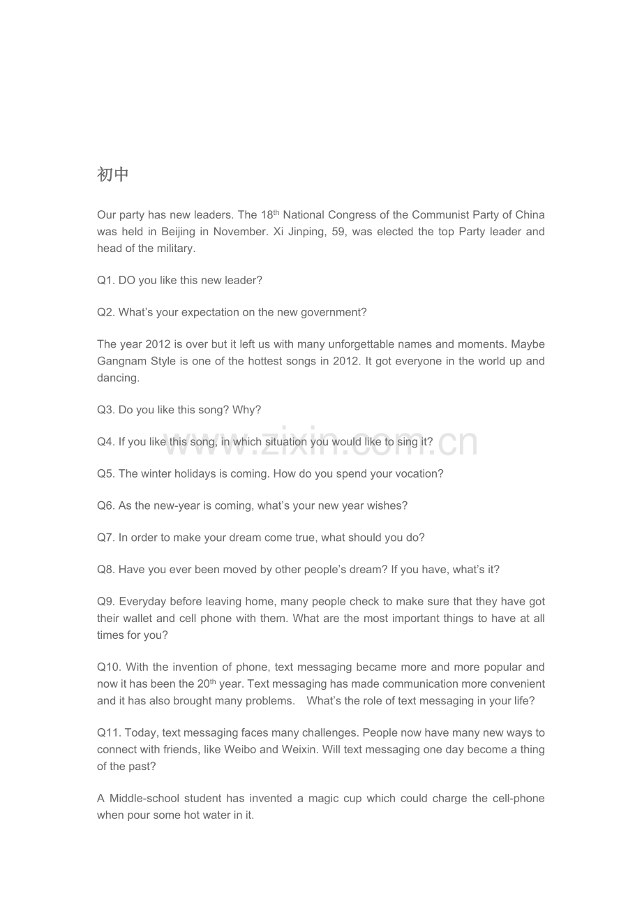 即兴演讲.doc_第2页