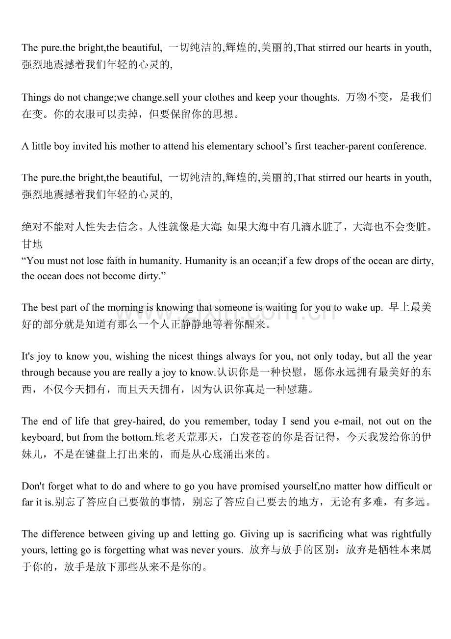 潮流英语108.doc_第1页