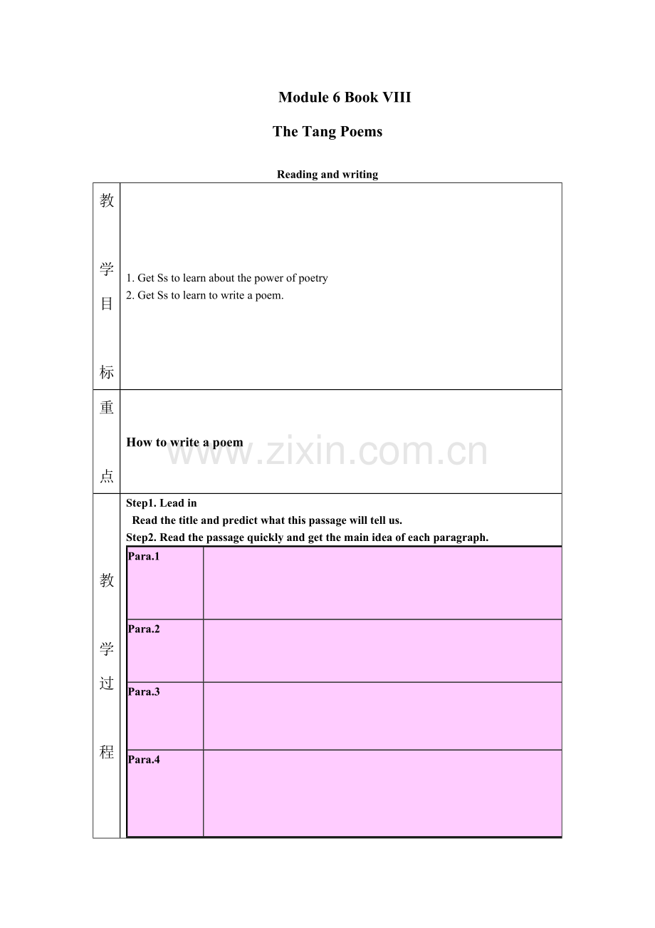 Module6《TheTangPoems-Readingandwriting》.doc_第1页
