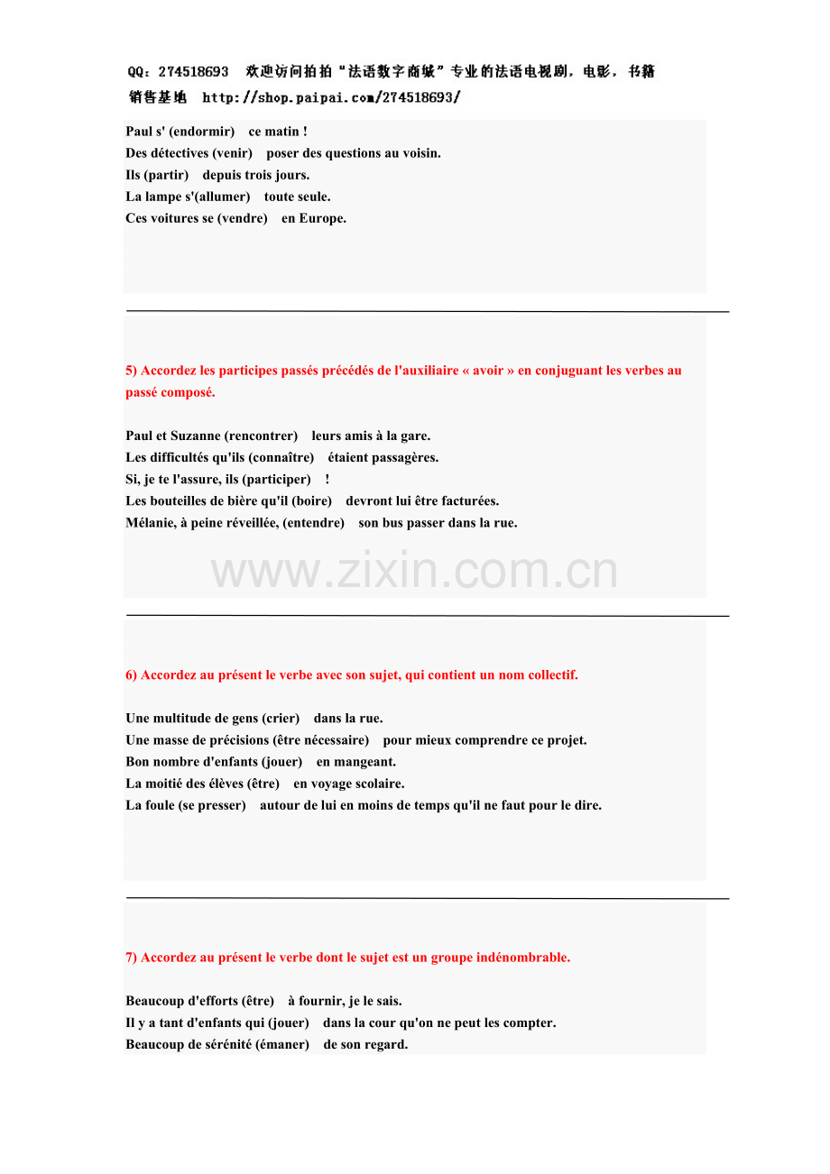 法语习题（2）.doc_第2页