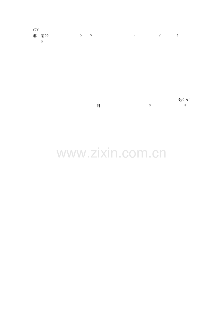 Are_you_ready_to_learn_your_ABCs.doc_第1页