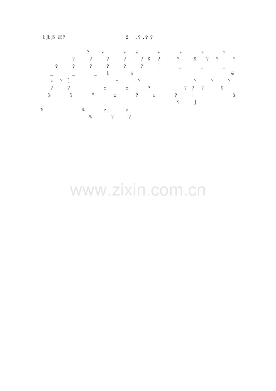 Are_you_ready_to_learn_your_ABCs.doc_第2页