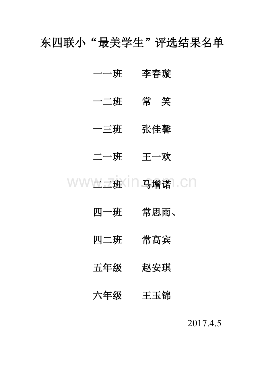 小学数学人教2011课标版一年级shu数.doc_第1页