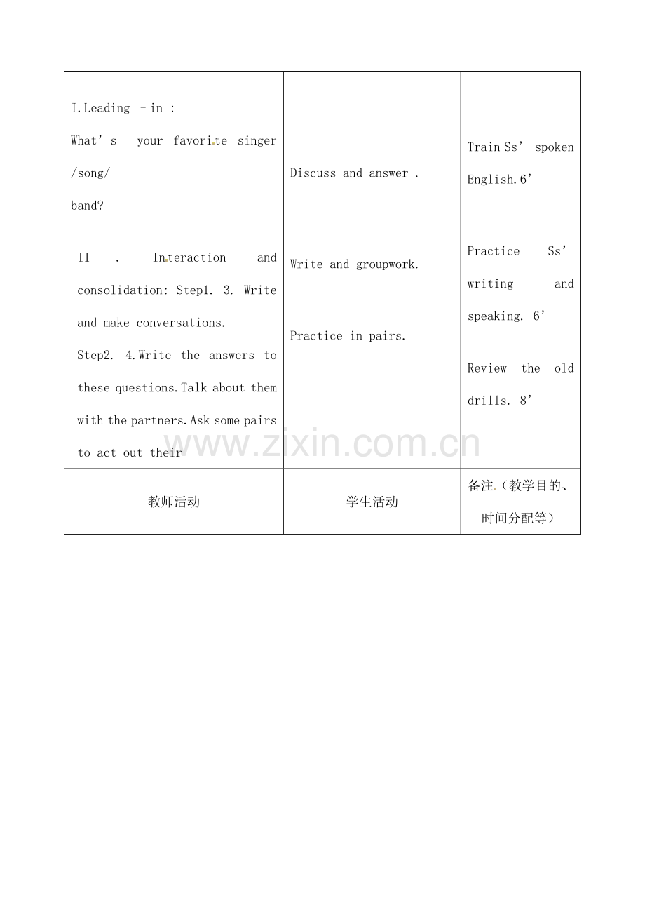 吉林省四平市第十七中学九年级英语全册《Review of Unit 6-10》（第4课时）教案 人教新目标版.doc_第2页