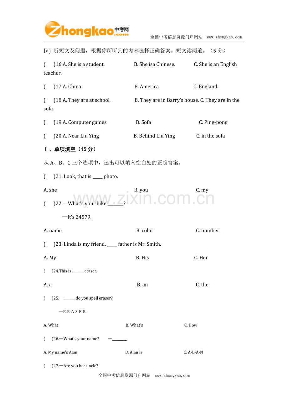 初一年级第一学期英语期中考试题一.doc_第2页