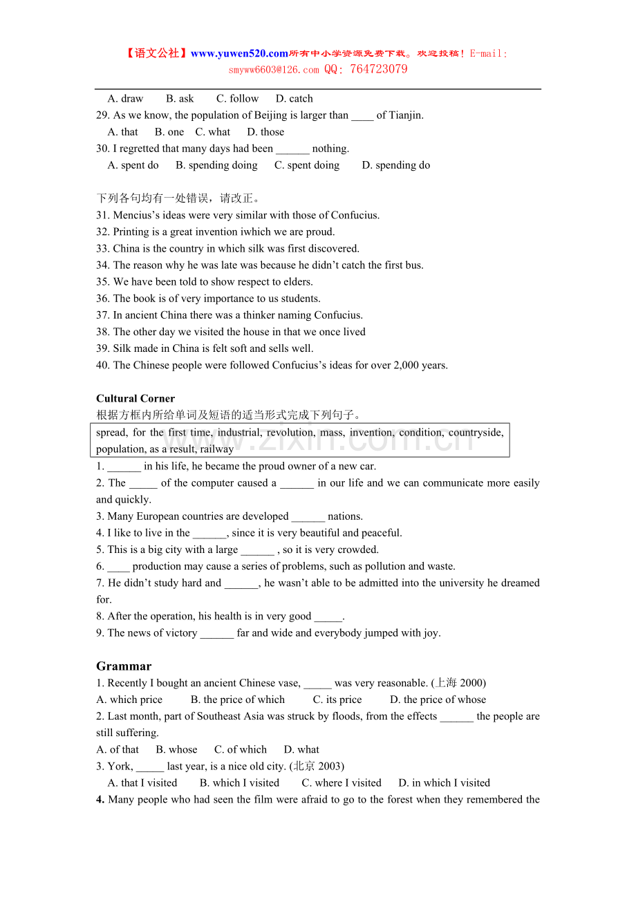 外研高中必修3Module5单元各类练习汇萃及答案.doc_第2页