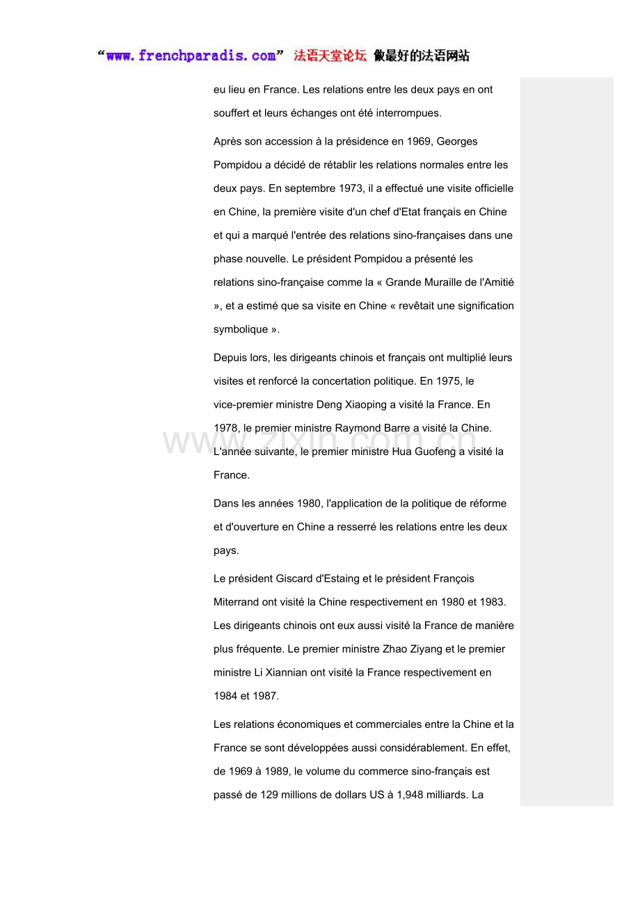 【法语天堂论坛】法语阅读中法关系.doc_第2页