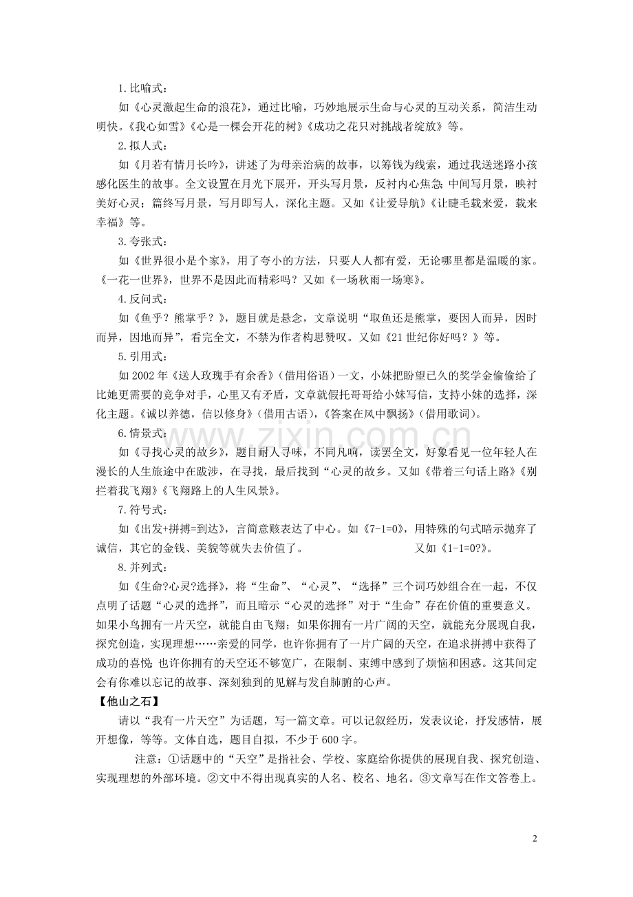 第五版快块-写作训练.doc_第2页