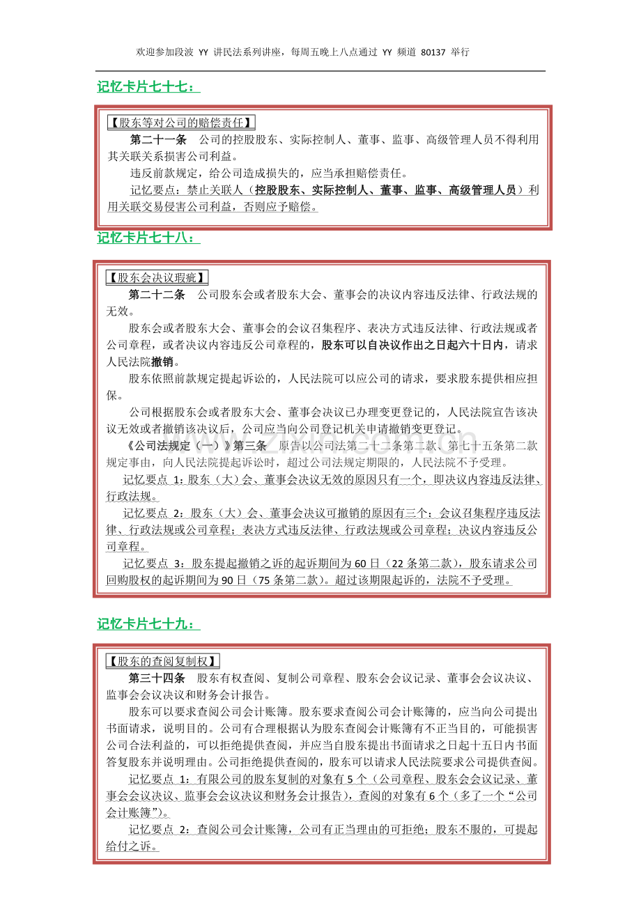 优加记忆面包第007周.doc_第2页