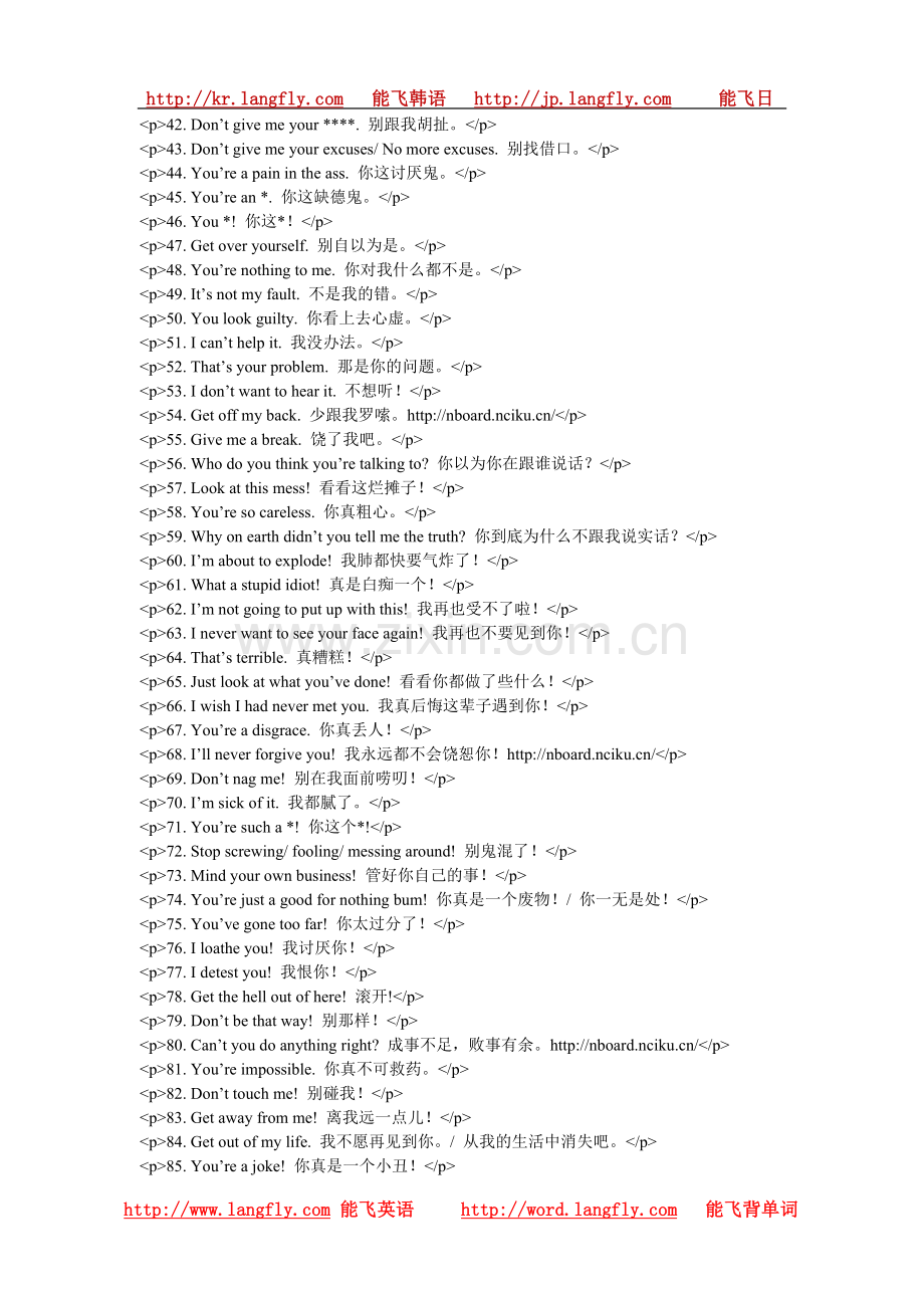 吵架英语集锦.doc_第2页
