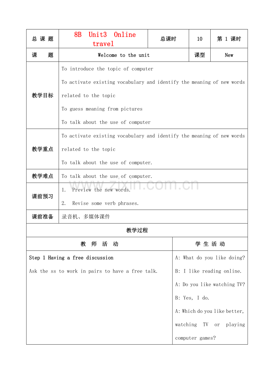 八年级英语下册 Unit3 Online travel教案 牛津版.doc_第1页