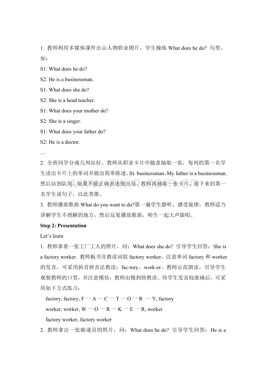 Unit-5-What-does-he-d1.doc_第2页