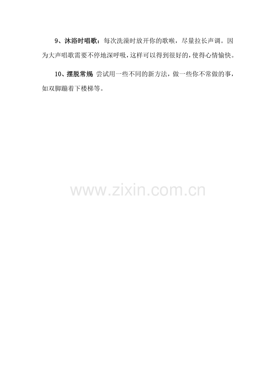 日常生活保健小知识.doc_第2页