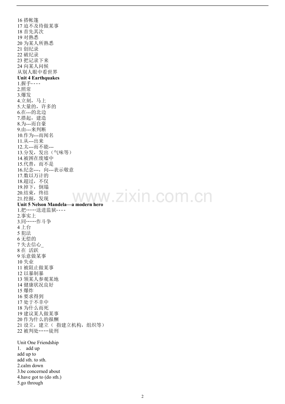 人教版新课标1-8册词组大全.doc_第2页