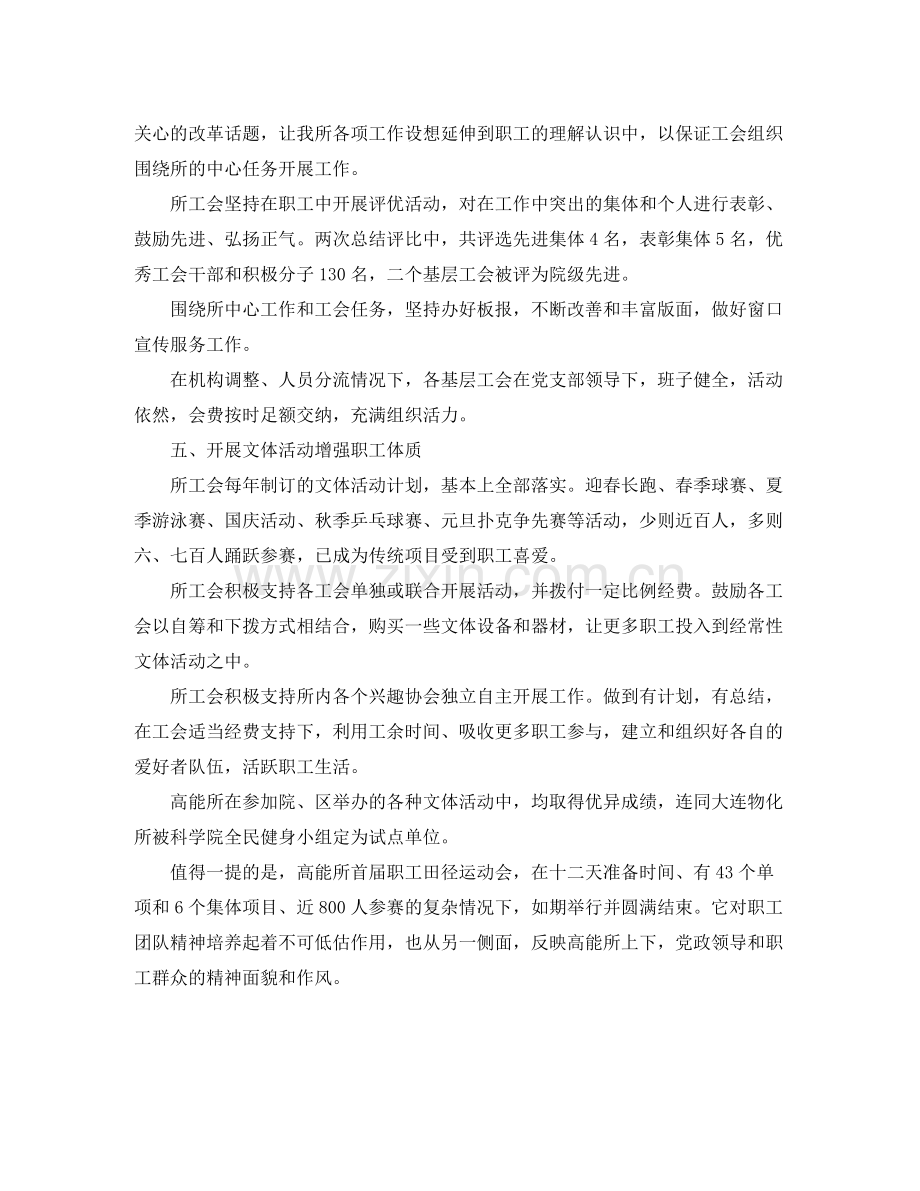 公司年终总结大会的主持词.docx_第2页