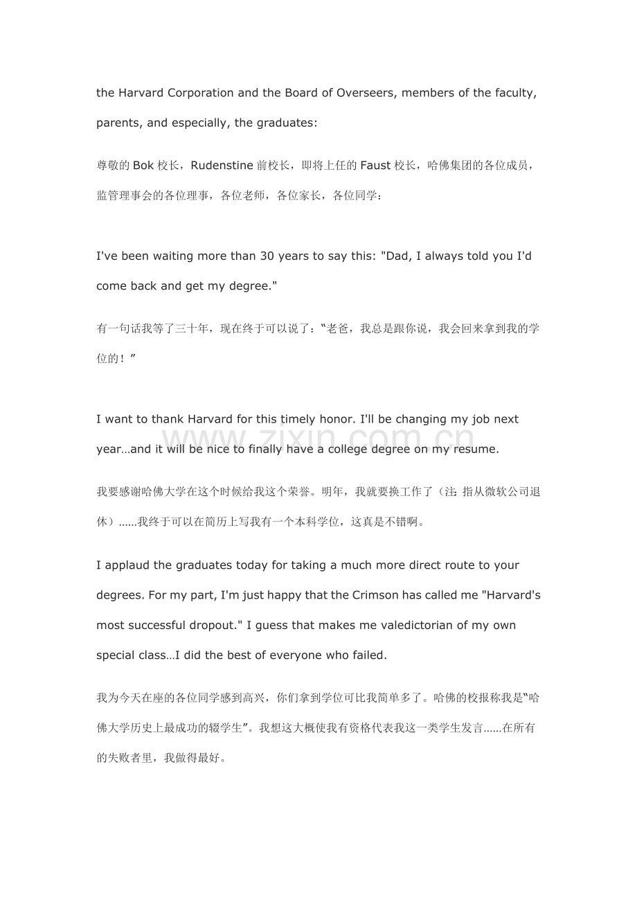 billgate.doc_第1页
