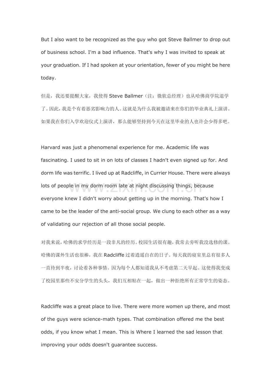 billgate.doc_第2页