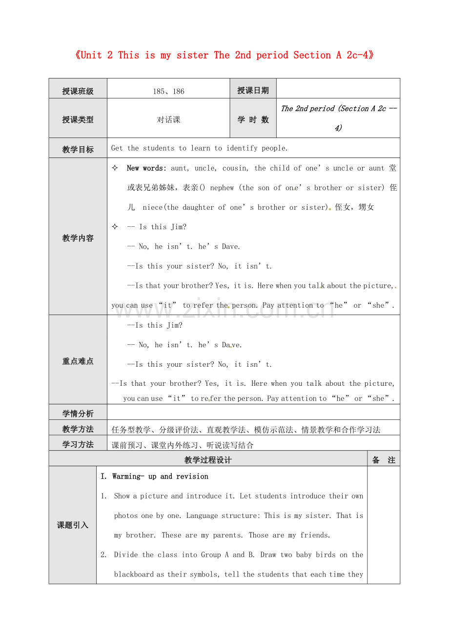 新疆石河子市第八中学七年级英语上册《Unit 2 This is my sister The 2nd period Section A 2c-4》教案 （新版）人教新目标版.doc_第1页