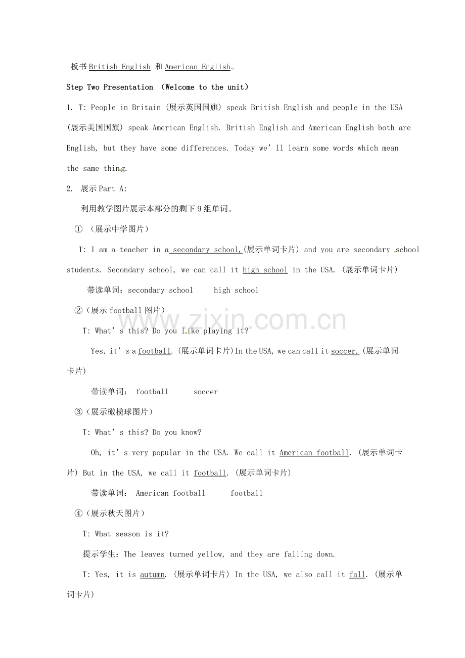 江苏省盱眙县管镇中学八年级英语 Unit 2 《School life》教案.doc_第2页