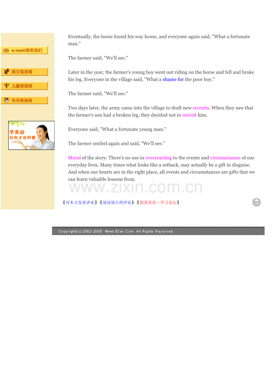 塞翁失马(We'llSee).doc_第2页