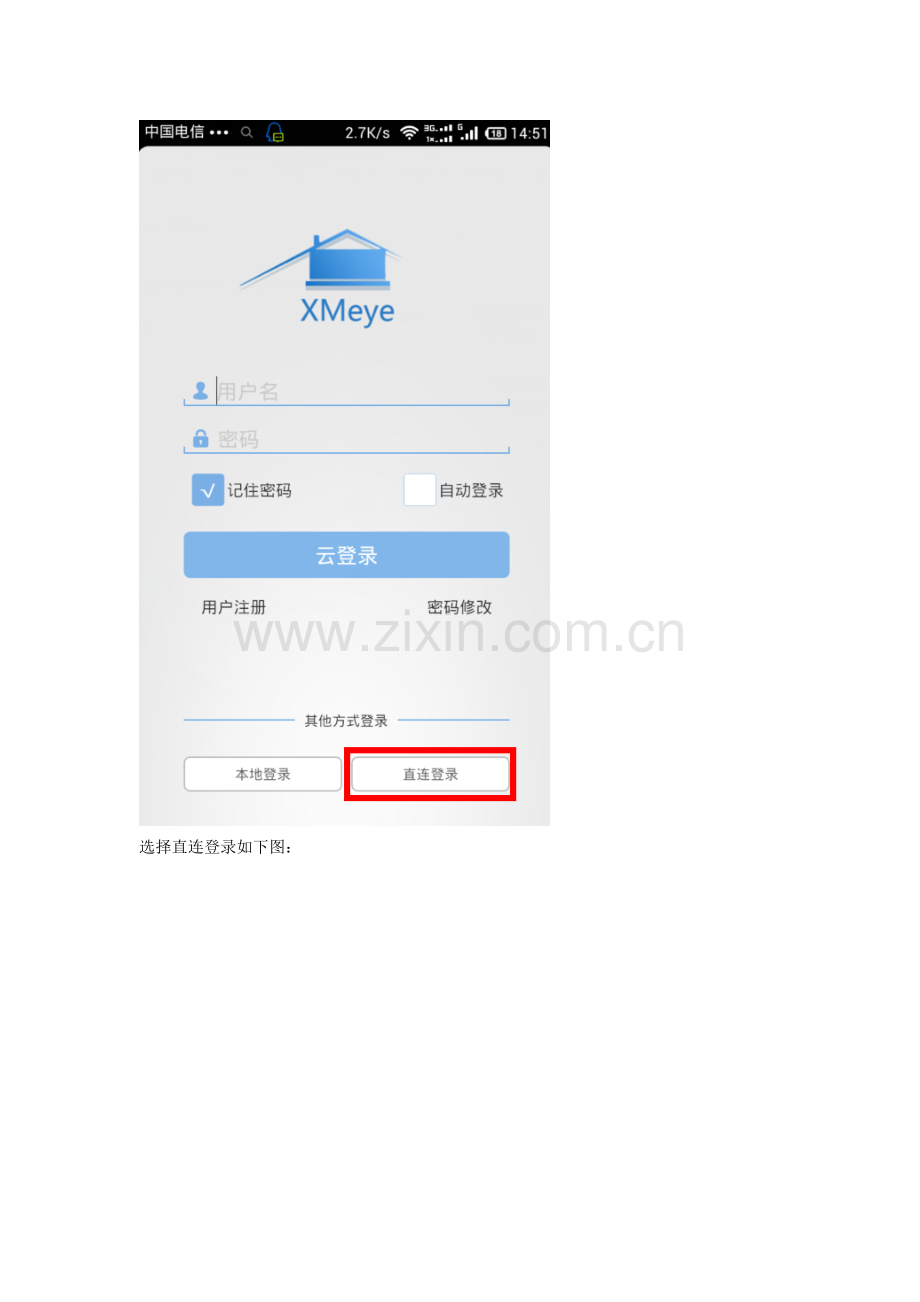 沃仕达WZ8210说明书.doc_第2页