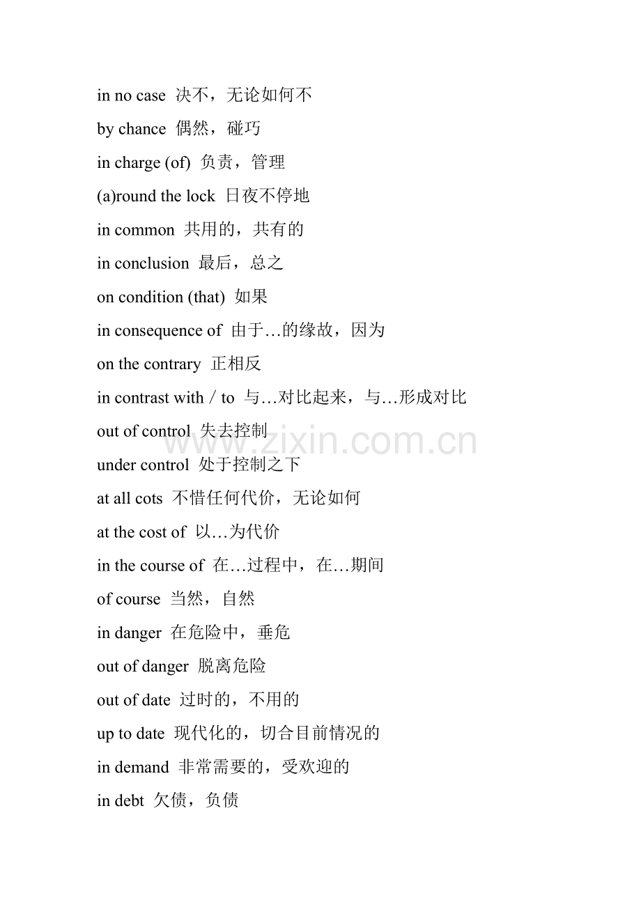 大学英语考试四级词组.doc_第2页