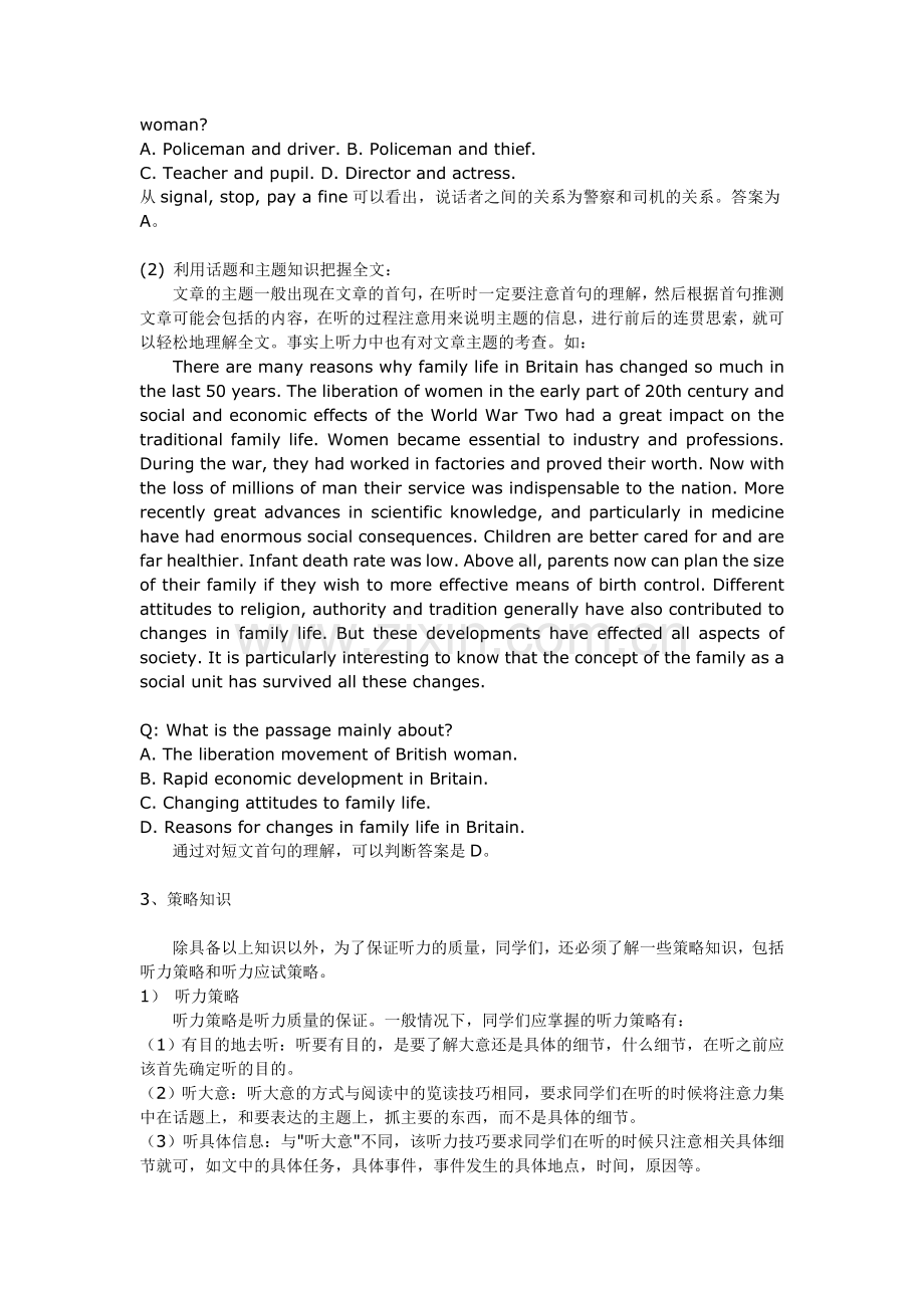 第四讲提高听力能力的语言因素和知识因1.doc_第2页