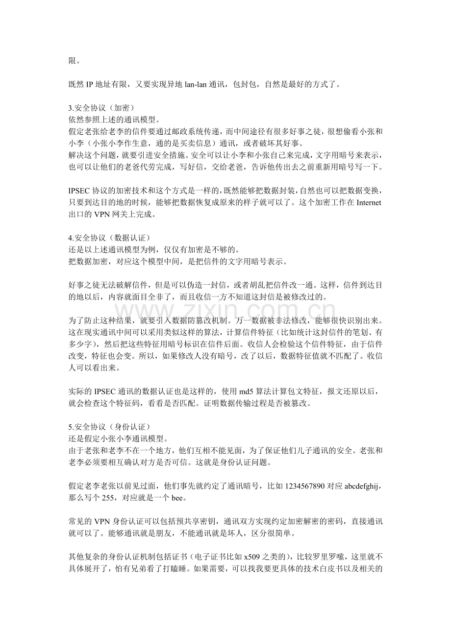IPSECVPN基本原理.doc_第2页
