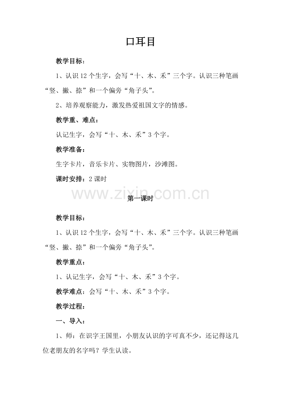 游戏巩固.docx_第1页