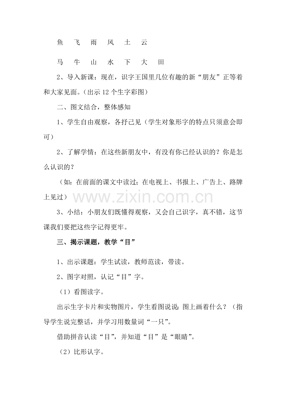 游戏巩固.docx_第2页