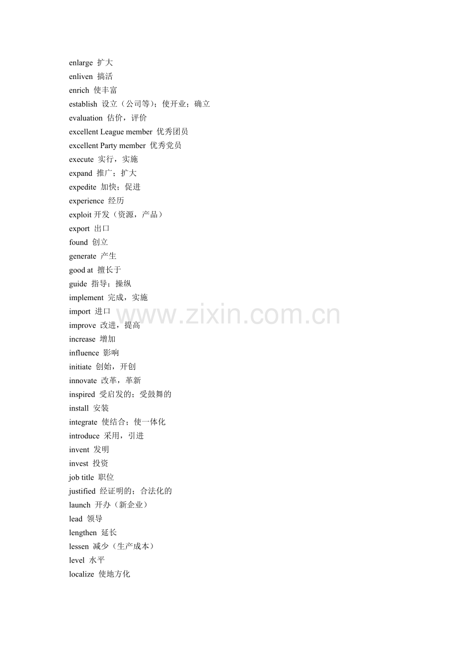雅思分类词汇：个人简历-工作经历.doc_第2页