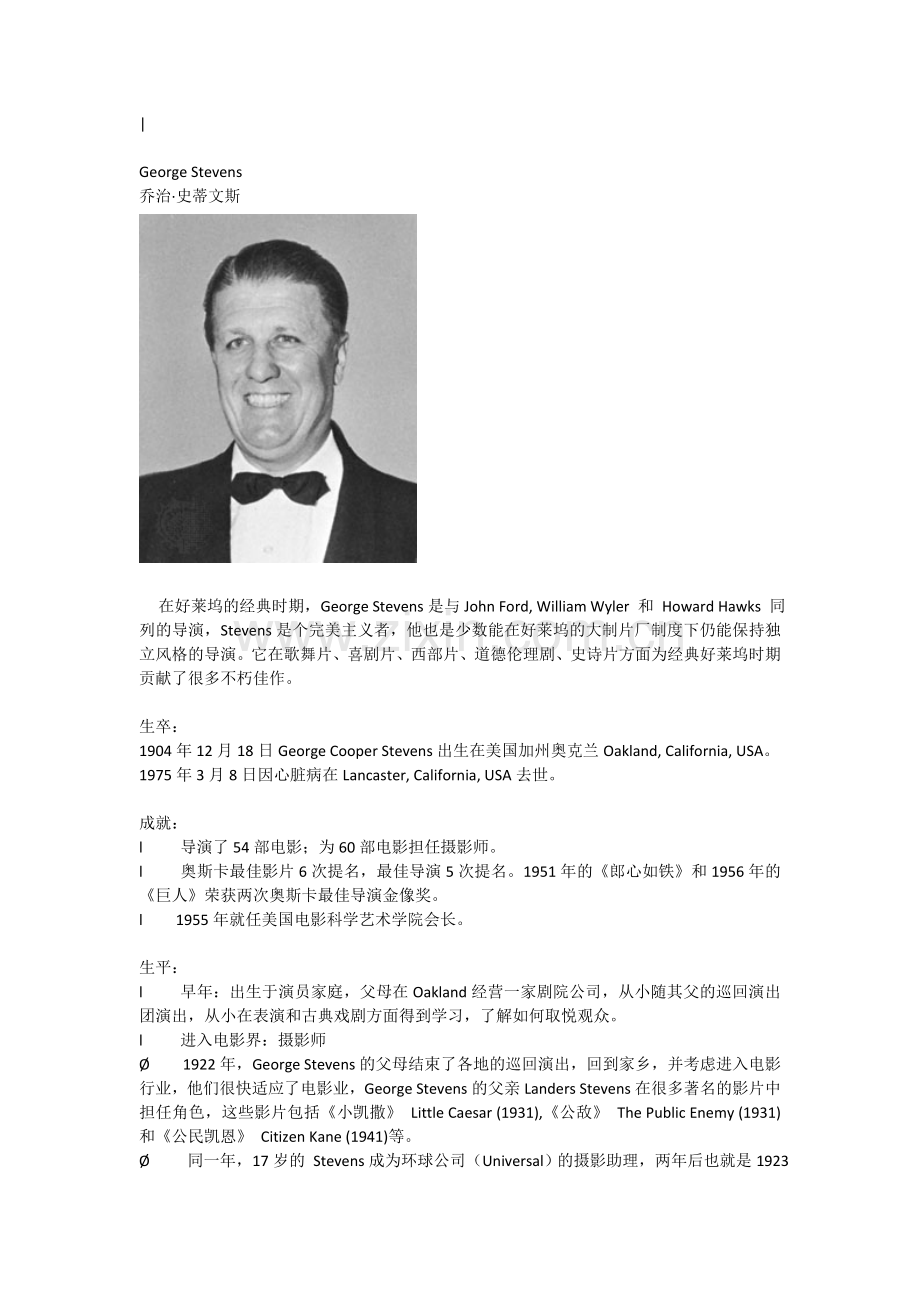 乔治•史蒂文斯.doc_第1页