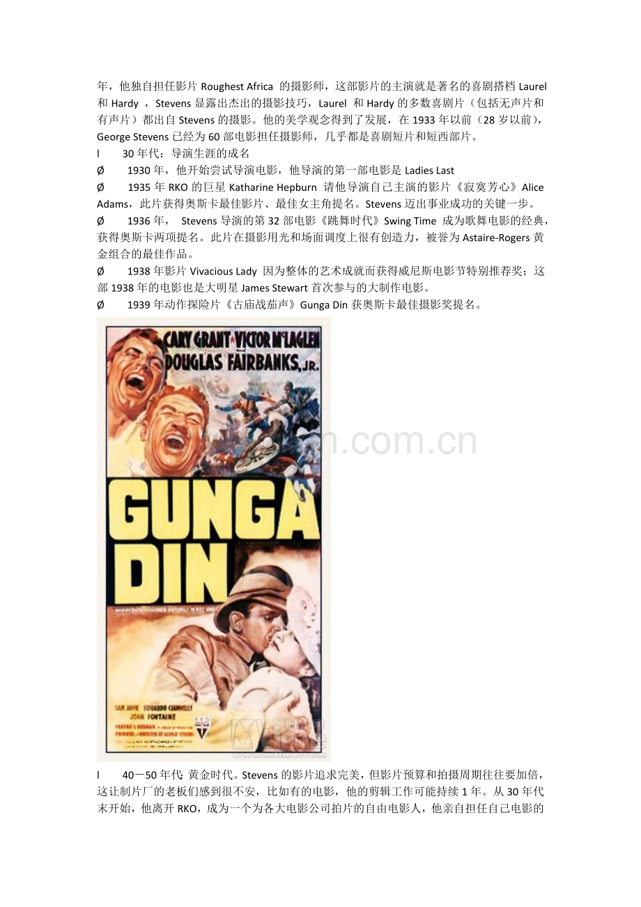 乔治•史蒂文斯.doc_第2页