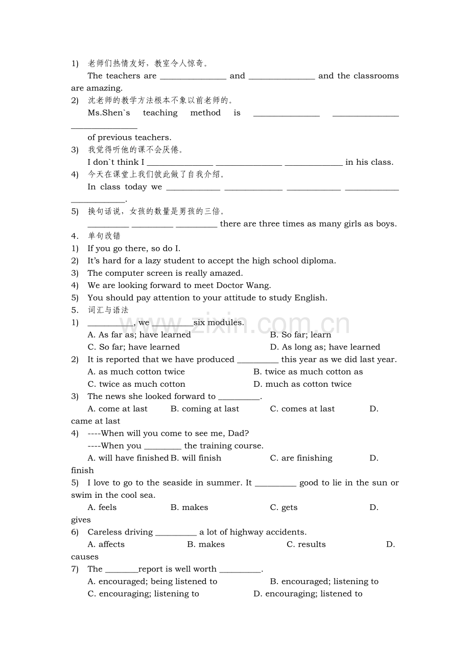 外研社高一英语第一册ModuleOne单元同步检测（含答案）.doc_第2页