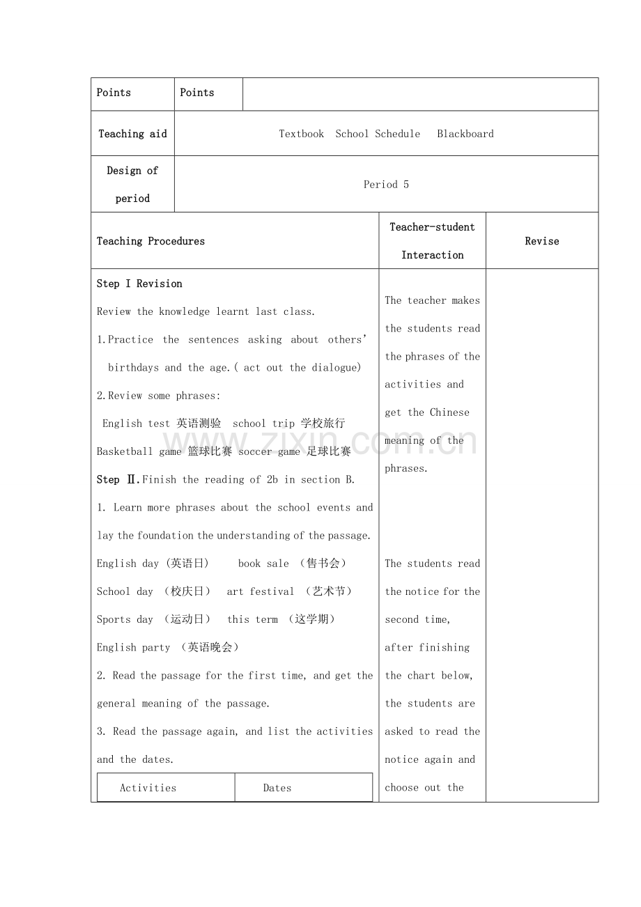 七年级英语上册 Unit 8 When is your birthday Period 4教案 （新版）人教新目标版-（新版）人教新目标版初中七年级上册英语教案.doc_第2页