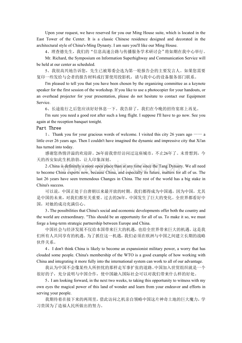 英语补充资料1.doc_第2页