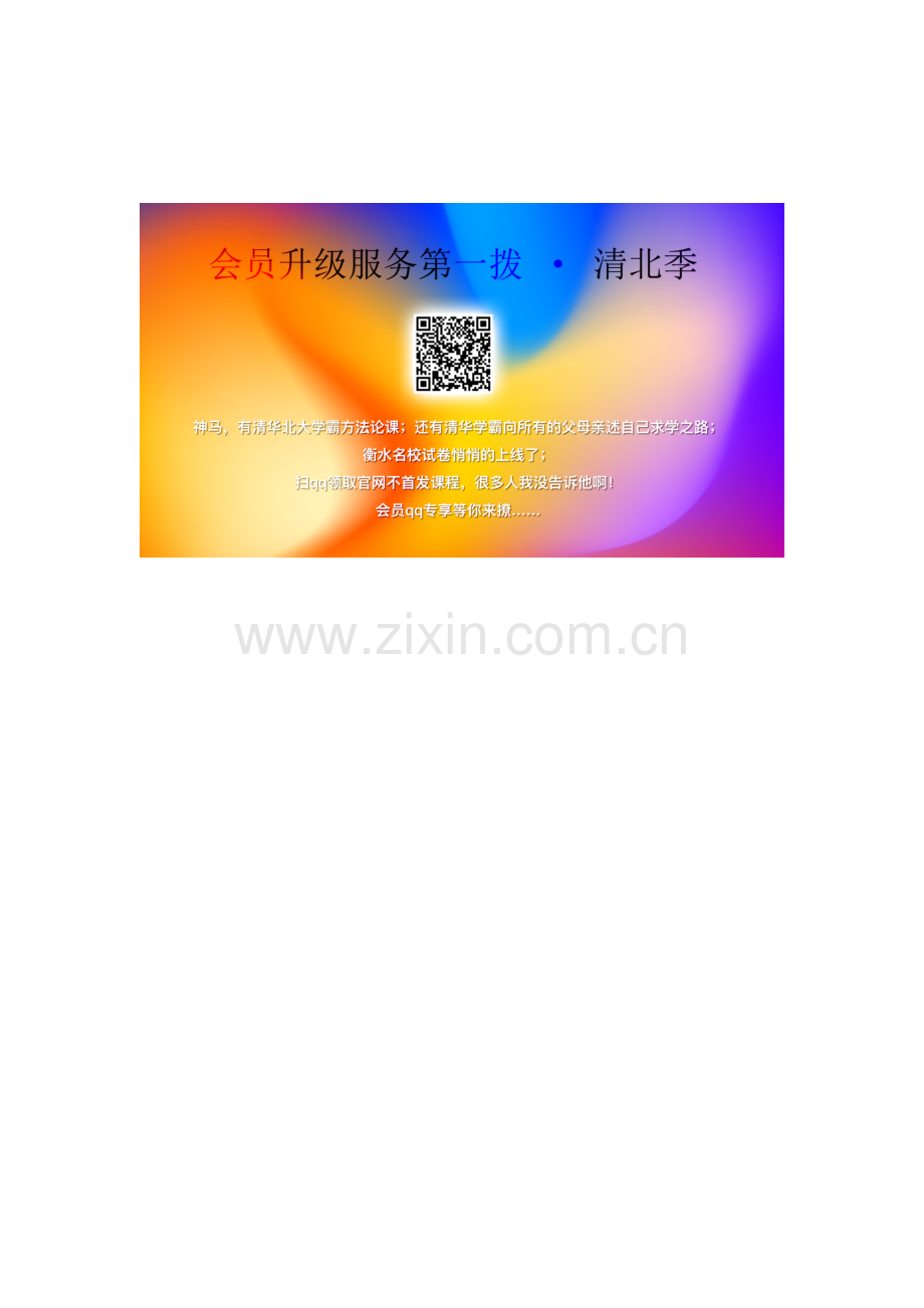 八年级语文下册 团结互助 第十一课 家 第二课时 初学课文教案 新教版（汉语）-人教版初中八年级下册语文教案.doc_第2页
