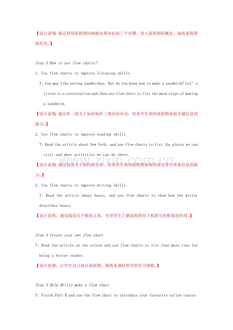 八年级英语下册 Unit 3 Online tours Study skills教案 （新版）牛津版-（新版）牛津版初中八年级下册英语教案.doc_第2页