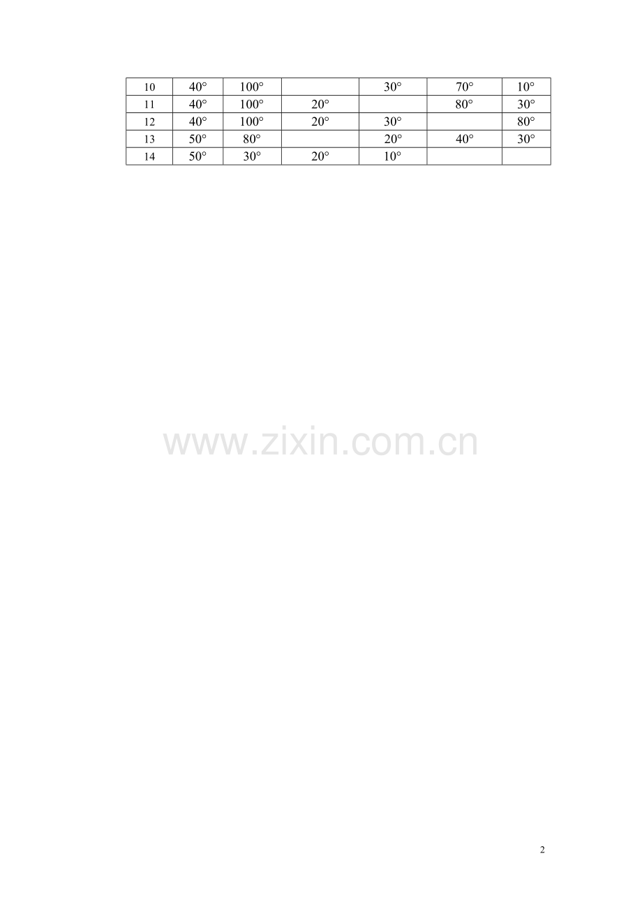 中考数学--三角形的格点问题.doc_第2页