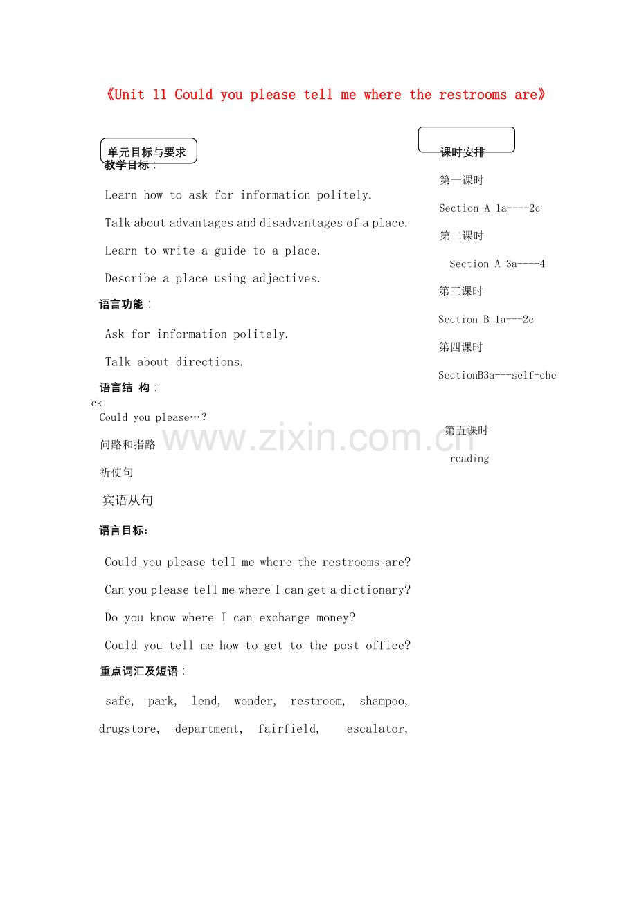 《Unit 11 Could you please tell me where the restrooms are？》教案（3）.doc_第1页